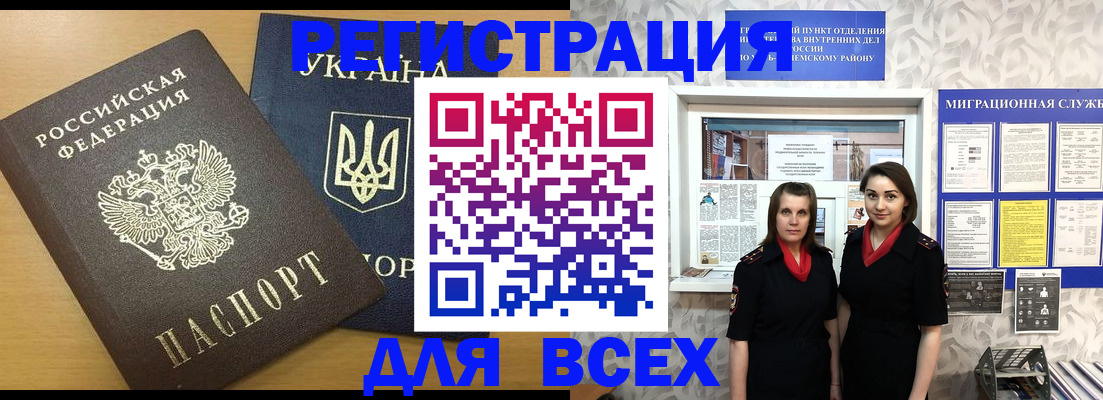 прописка для школы в Ливны