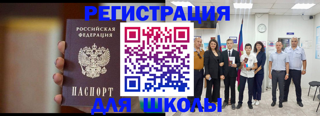 купить прописку в Ливны