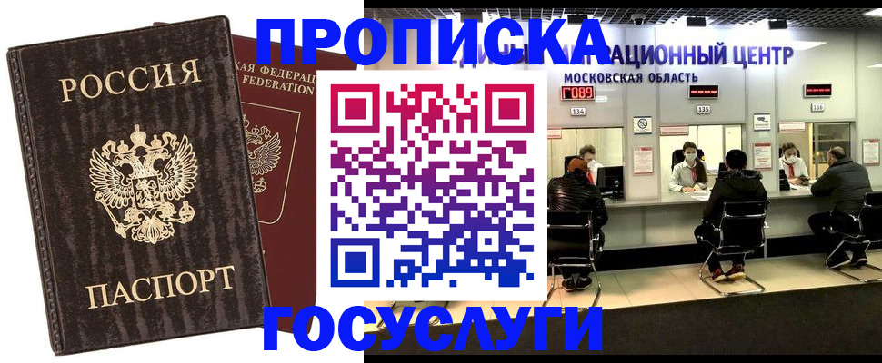 прописка поиск в Ливны