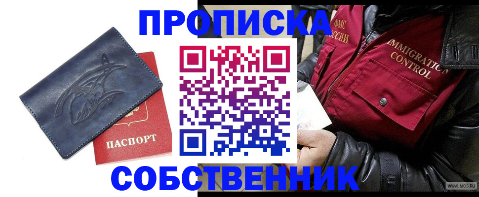 прописка ребенка в Ливны